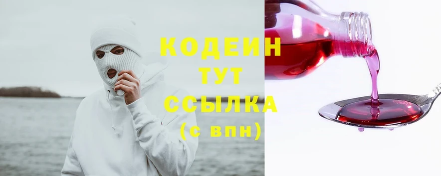 hydra сайт  Нижнекамск  Кодеин Purple Drank 