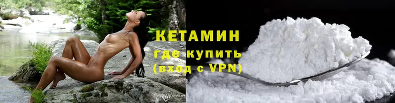 где можно купить   Нижнекамск  Кетамин ketamine 